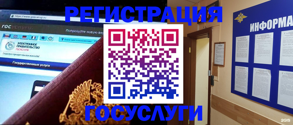 прописка законно в Нерчинске